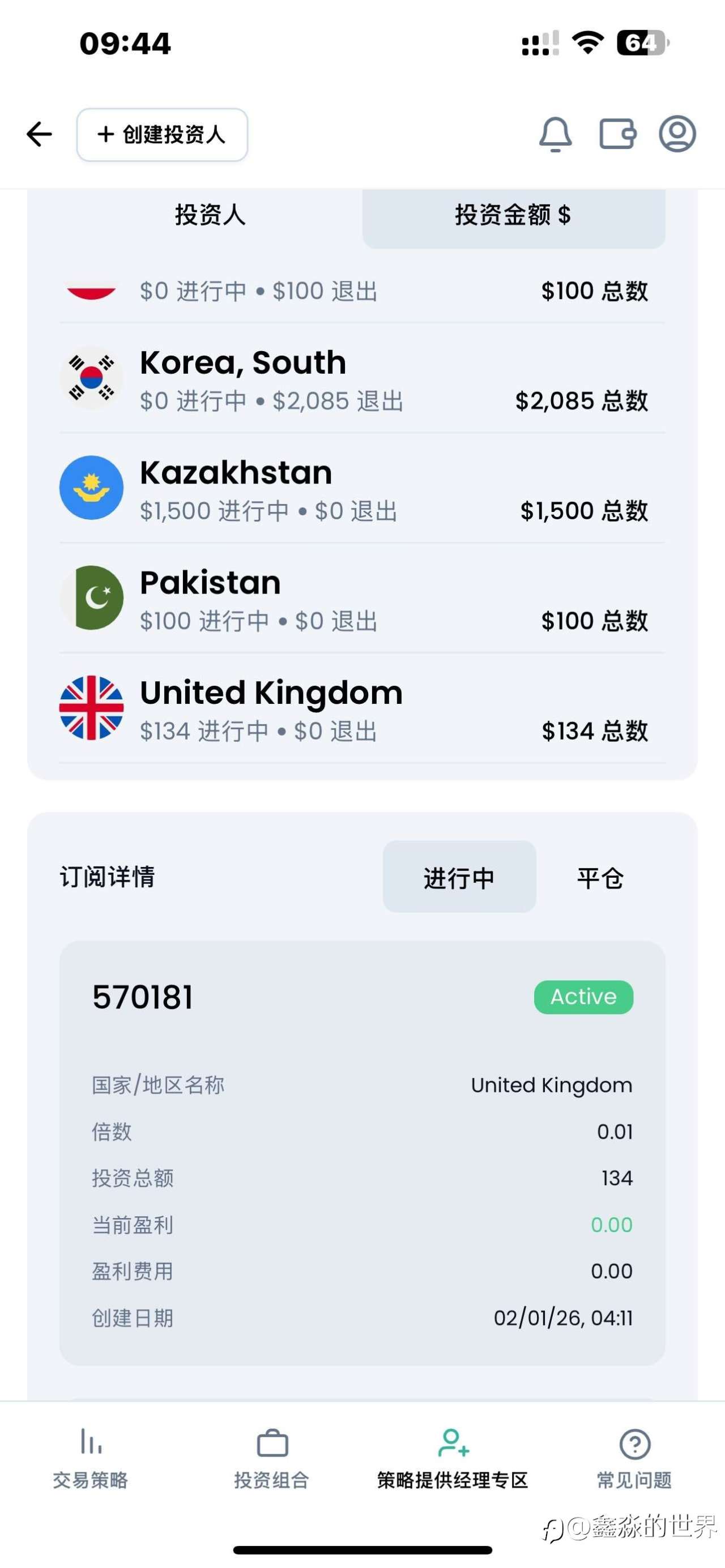 新年第二天，梅开二度，来个英国