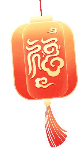 迎新春·集五福 | ETO Markets邀您开启好运之门！