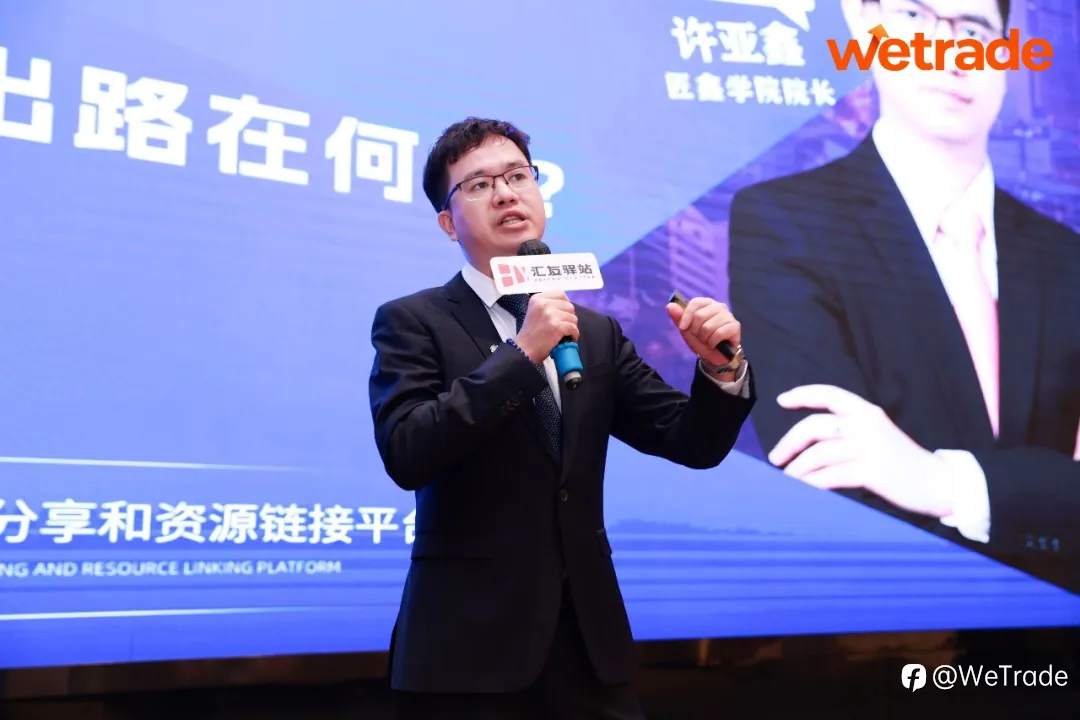 WeTrade 2026交易技术峰会中山站圆满收官