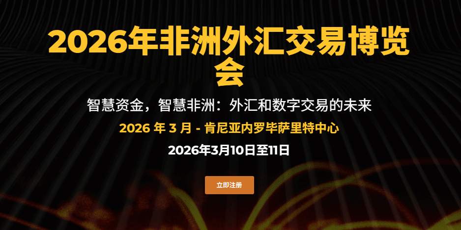 外汇展会怎么选才不亏？2026最强机票钱回本攻略！