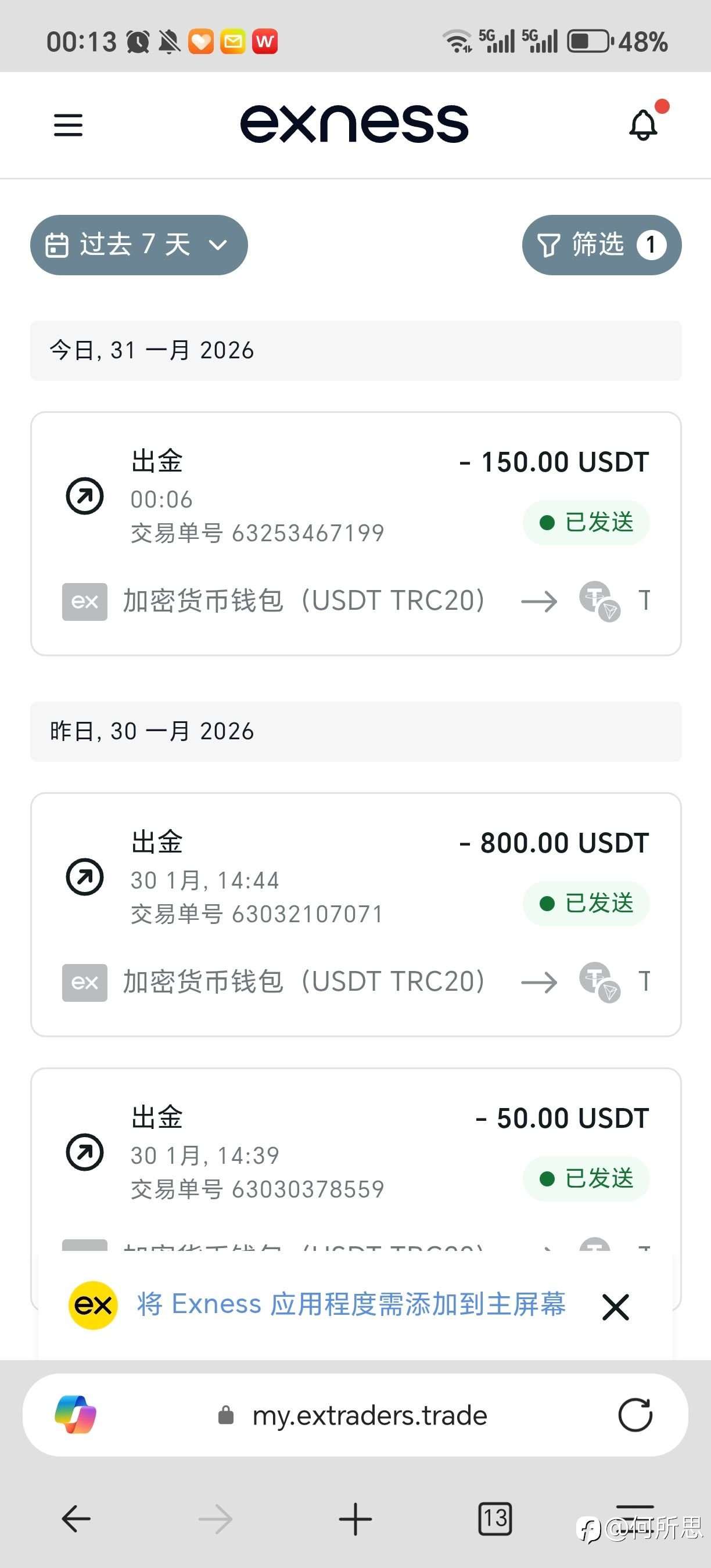 2026年第一次出金1000美金