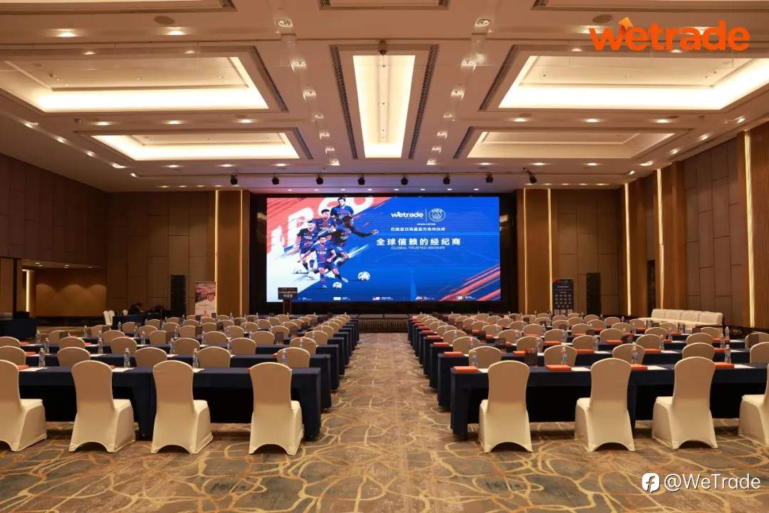 WeTrade 2026交易技术峰会中山站圆满收官