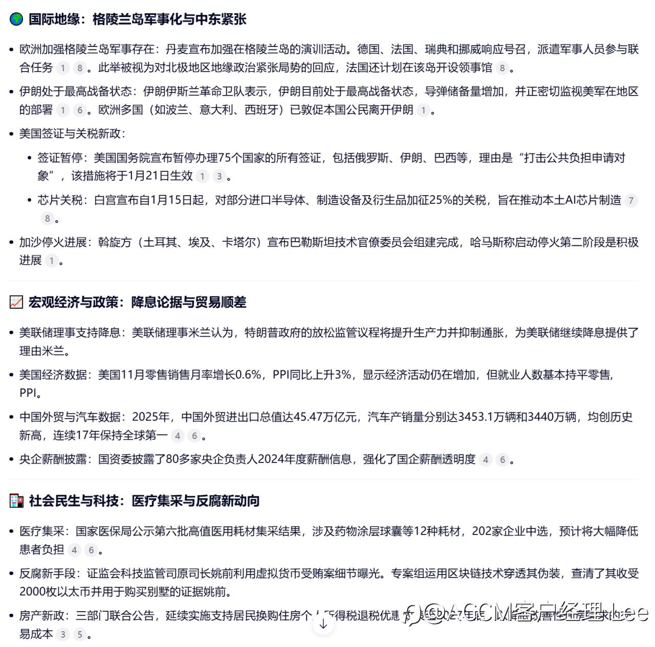 关税、地缘与政策信号齐发:全球市场迎来多重扰动