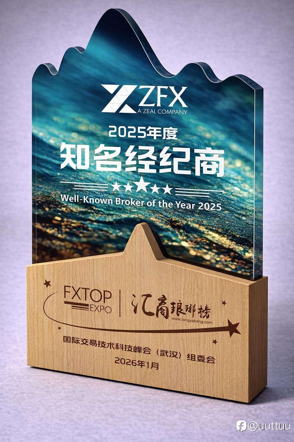 ZFX山海证券荣获“2025年度知名经纪商”，品牌与市场影响力持续提升