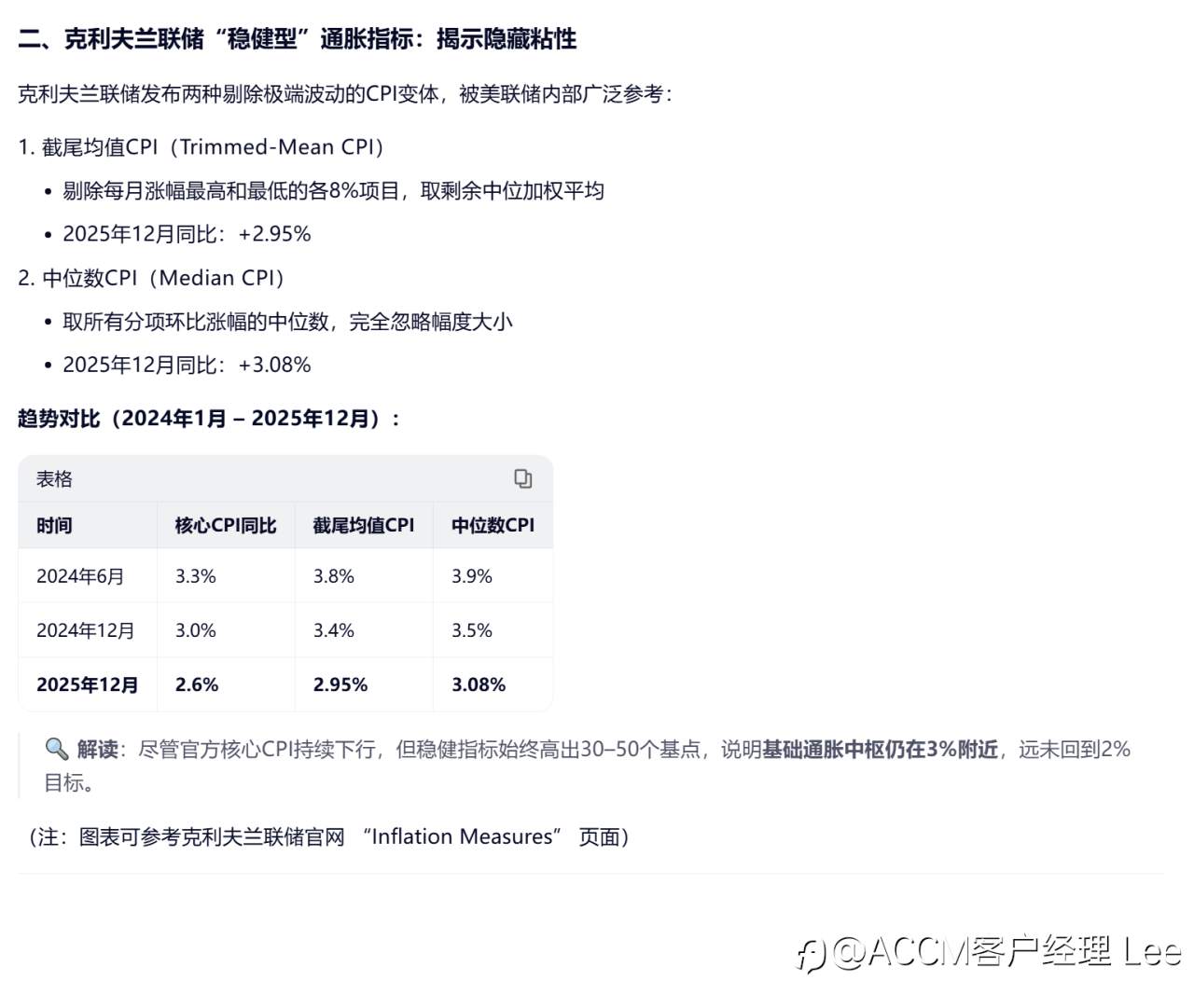 CPI数据是陷阱?大行警告PCE将反弹