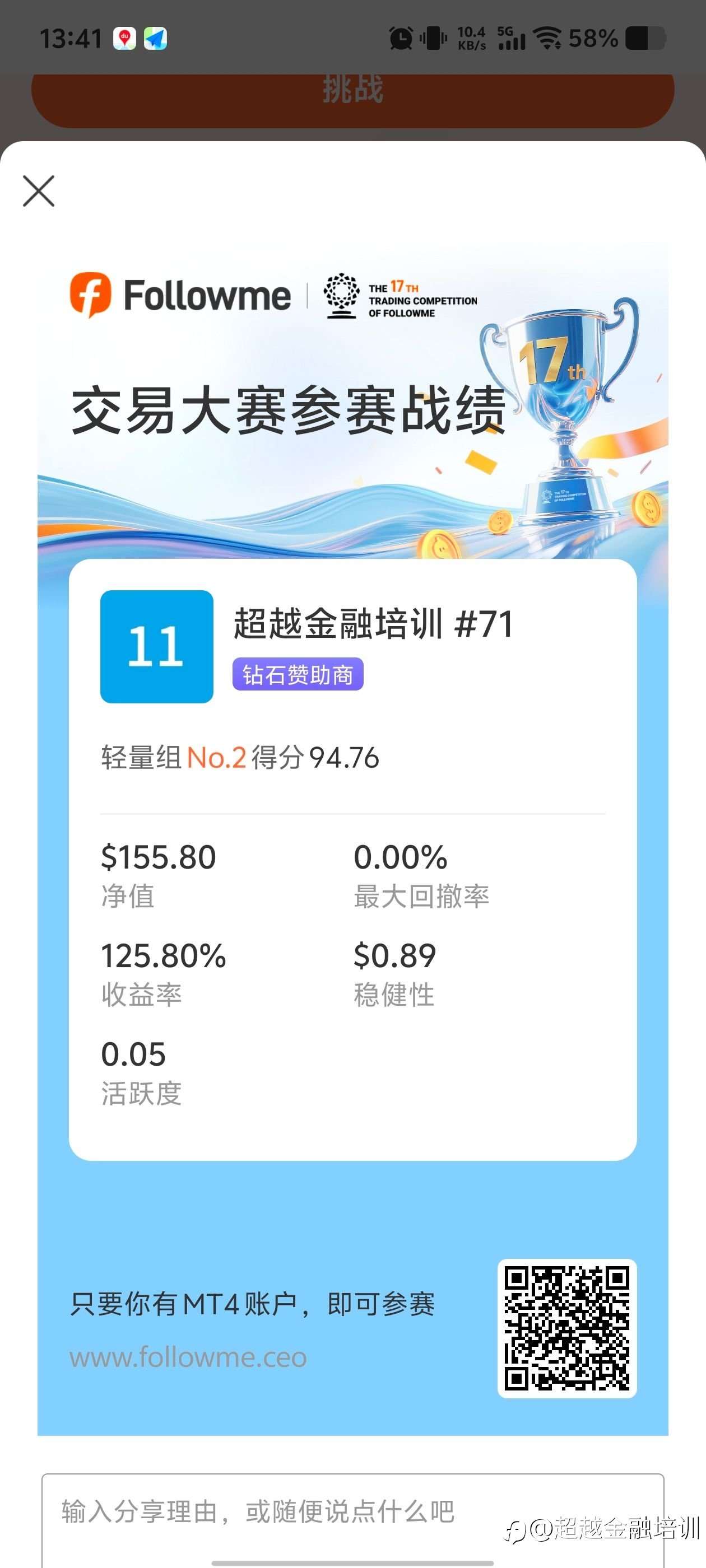 参赛感悟及经验总结#S17冲榜挑战#