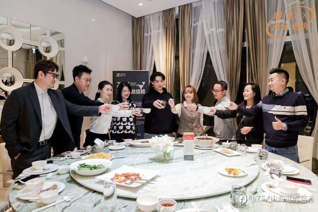 行至山海,共赴新程 | ZFX山海证券跨年迎新活动成功举办