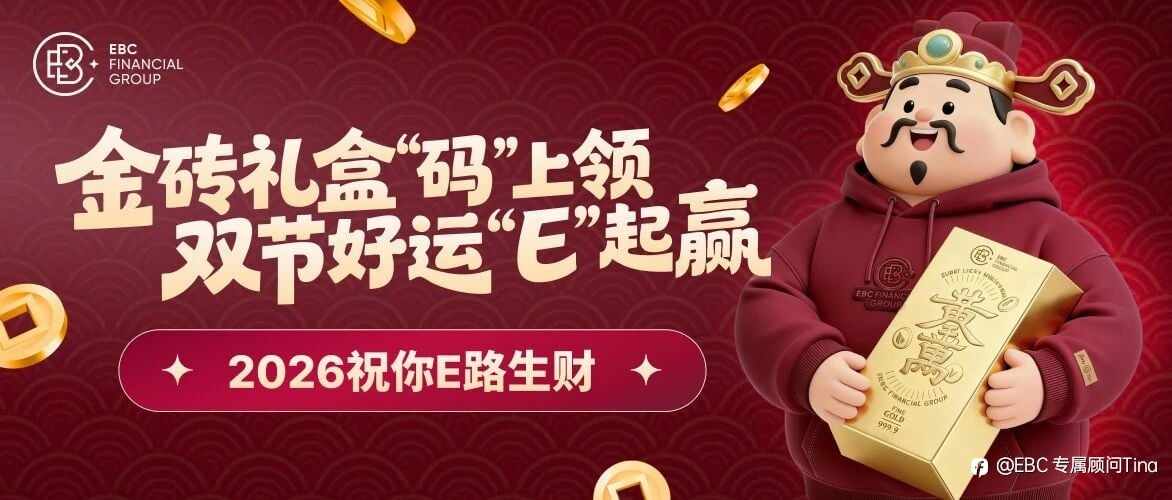 EBC双节献礼|金砖礼盒限量放送,过节就要“金”喜加码!