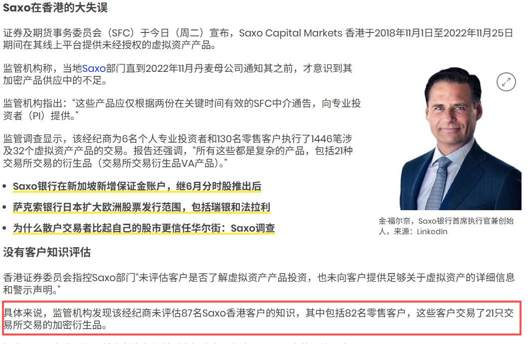 盛宝金融被证监会罚400万：虚拟资产卖给散户，四年没人拦？