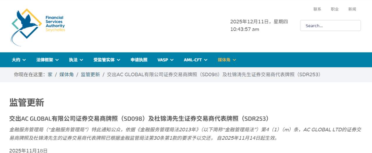 牌照说没就没,出金拖成玄学!别等官网消失才想起查监管