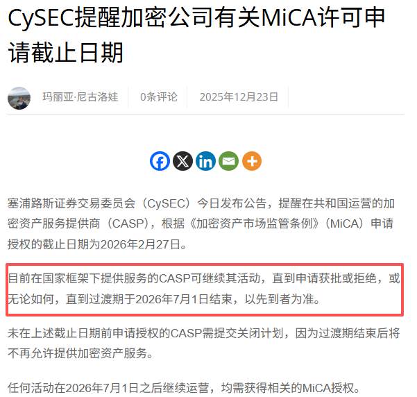 塞浦路斯监管突发租楼扩招!外汇市场到底有多热?