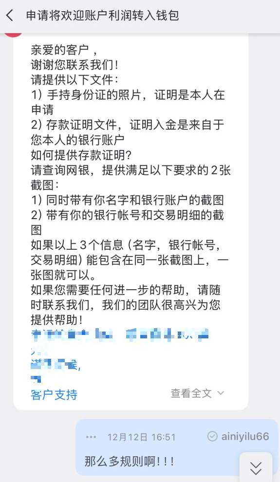 外汇平台风控内幕：盈利用户最容易触发的5个雷区