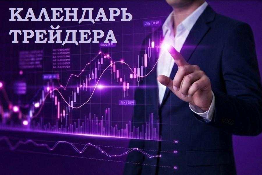 Brics Pay, EU memperluas jangkauan, sementara US Fed menyalahkan tarif atas inflasi. Kalender trader untuk 29-31 Januari