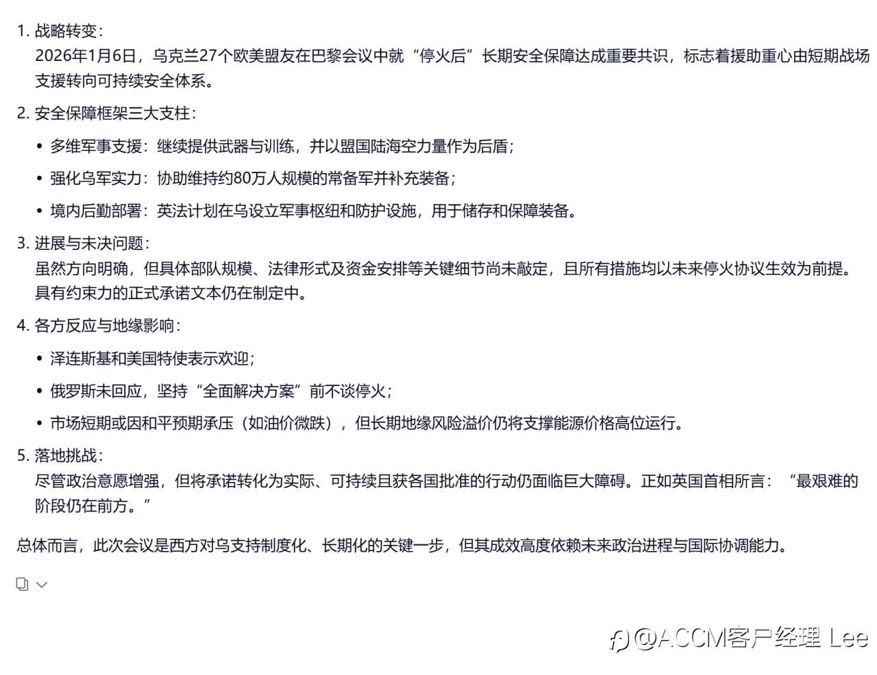 援乌模式生变：西方勾画战后蓝图