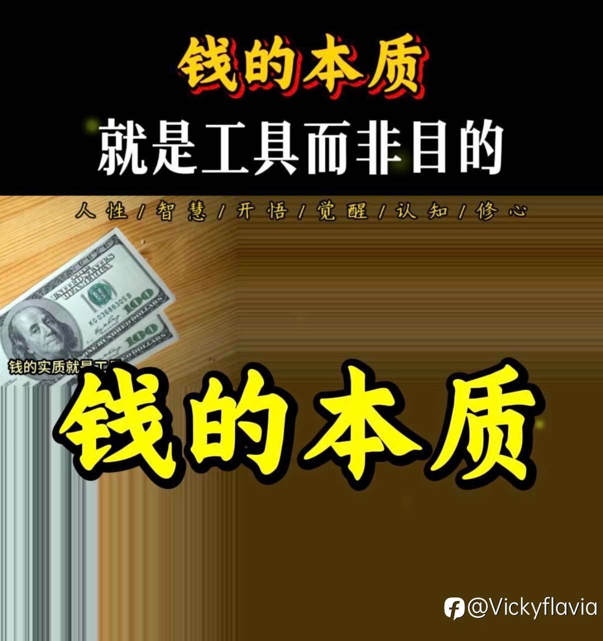 什么是钱？你每天都在用，但99%的人从没想明白