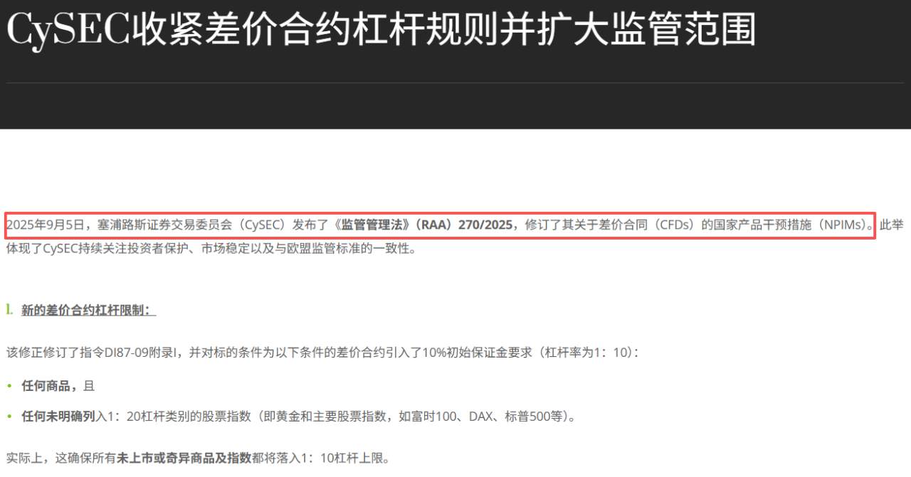 塞浦路斯监管突发租楼扩招!外汇市场到底有多热?
