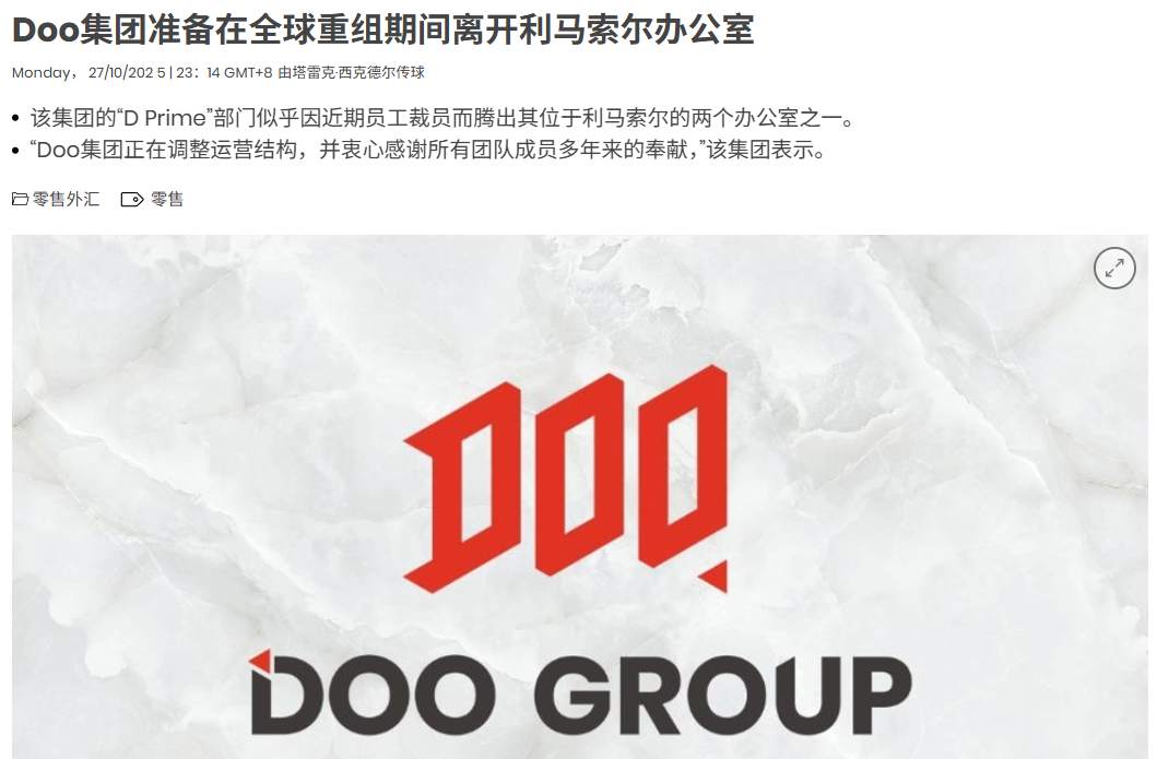 德璞集团再度换名，监管风暴下，这个新品牌RKX背后究竟藏着什么？