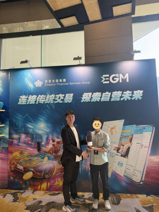 沪上连场盛宴!EGM英皇环球金融盛典参展揽奖+私享品鉴会圆满落幕