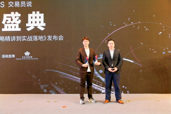 沪上连场盛宴!EGM英皇环球金融盛典参展揽奖+私享品鉴会圆满落幕