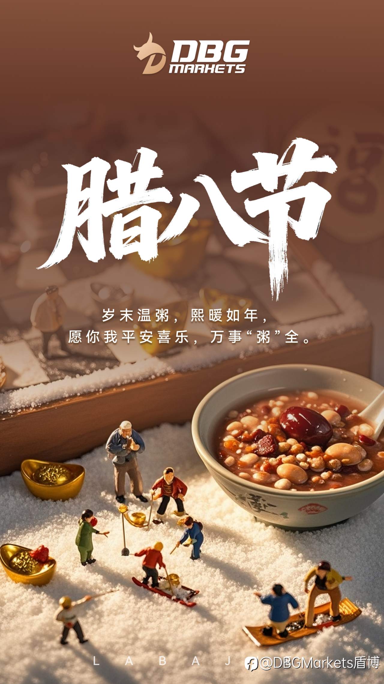 腊八:岁未温粥,熙暖如年,愿你我平安喜乐,万事“粥”全