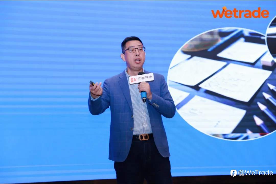 WeTrade 2026交易技术峰会中山站圆满收官