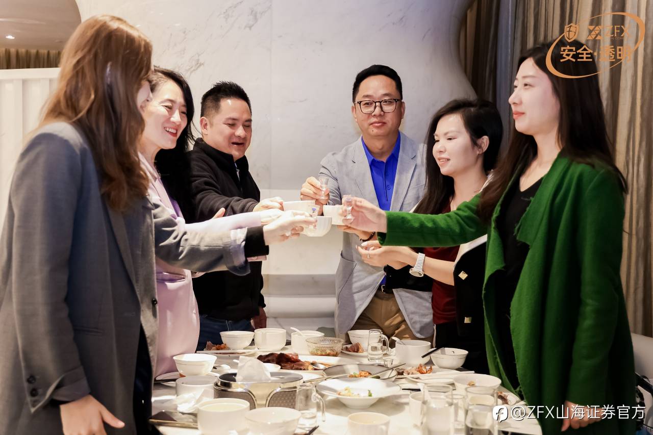 行至山海,共赴新程 | ZFX山海证券跨年迎新活动成功举办