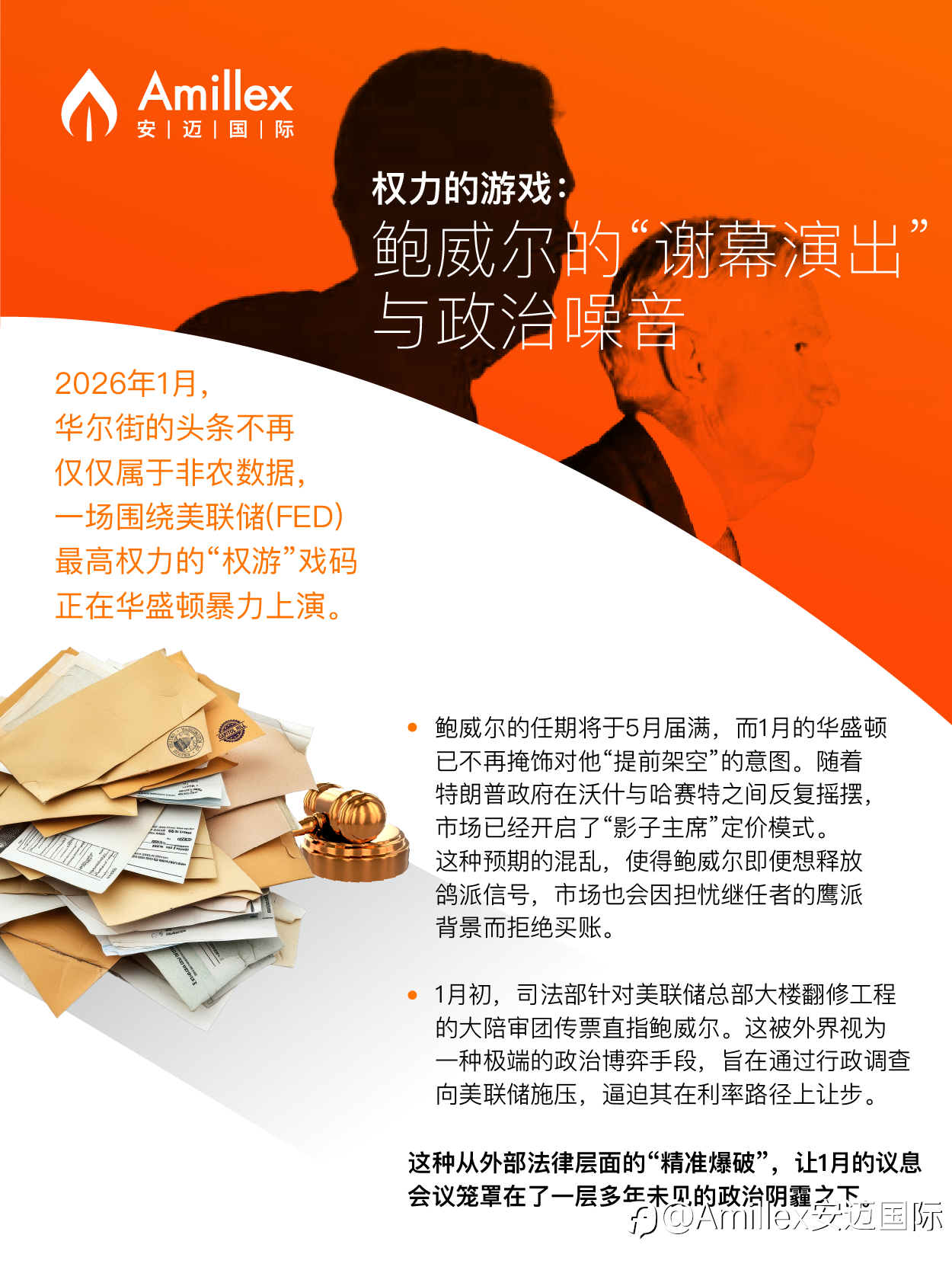 美联储:全球金融的心脏