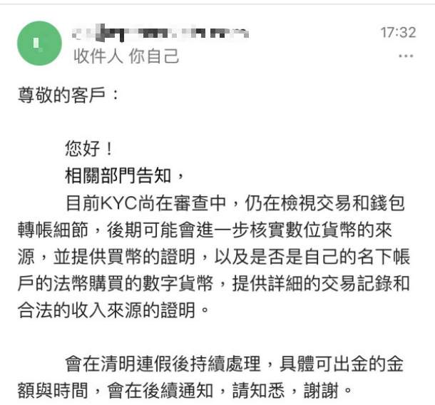 钱还在里面的时候你是VIP，一到提现你就成了嫌疑人
