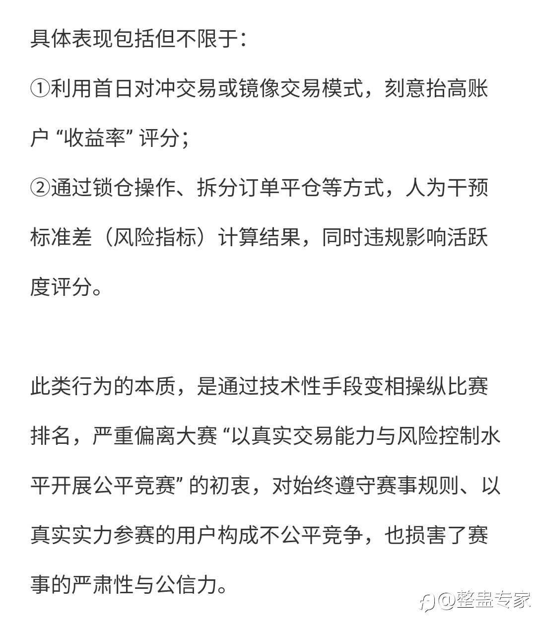 比赛可以锁仓吗
