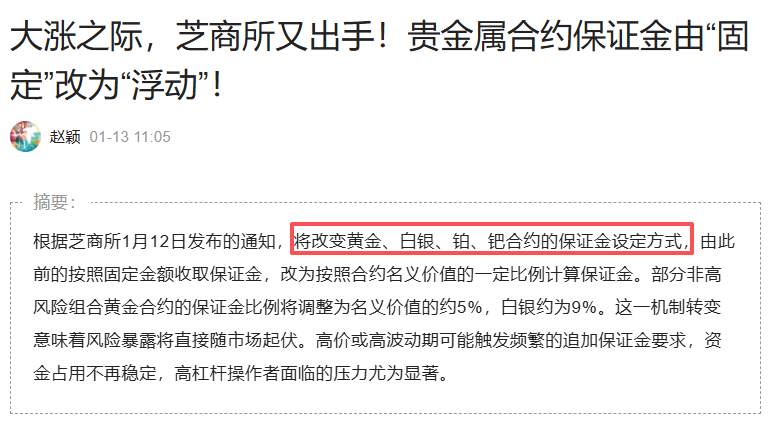 外汇圈的恐慌转发：保证金上调到底谁在涨？