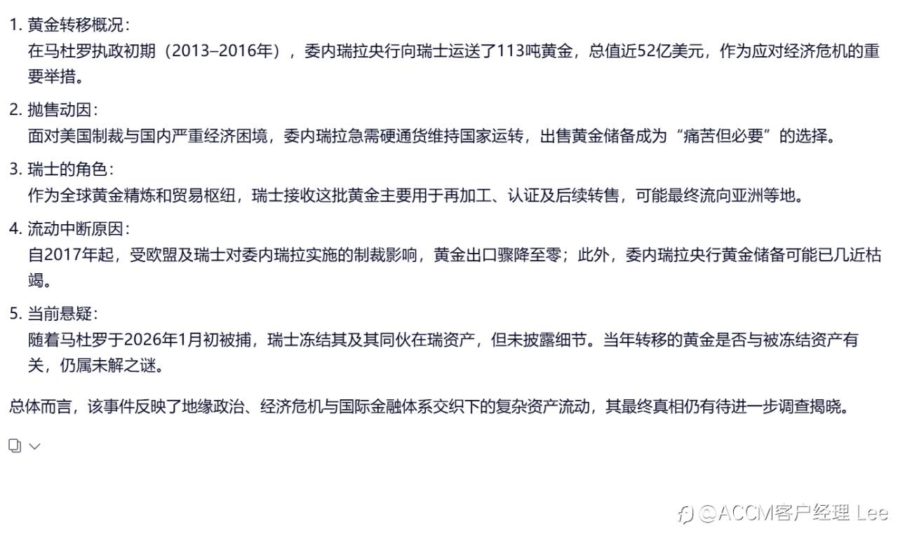 52亿美元黄金大转移揭秘