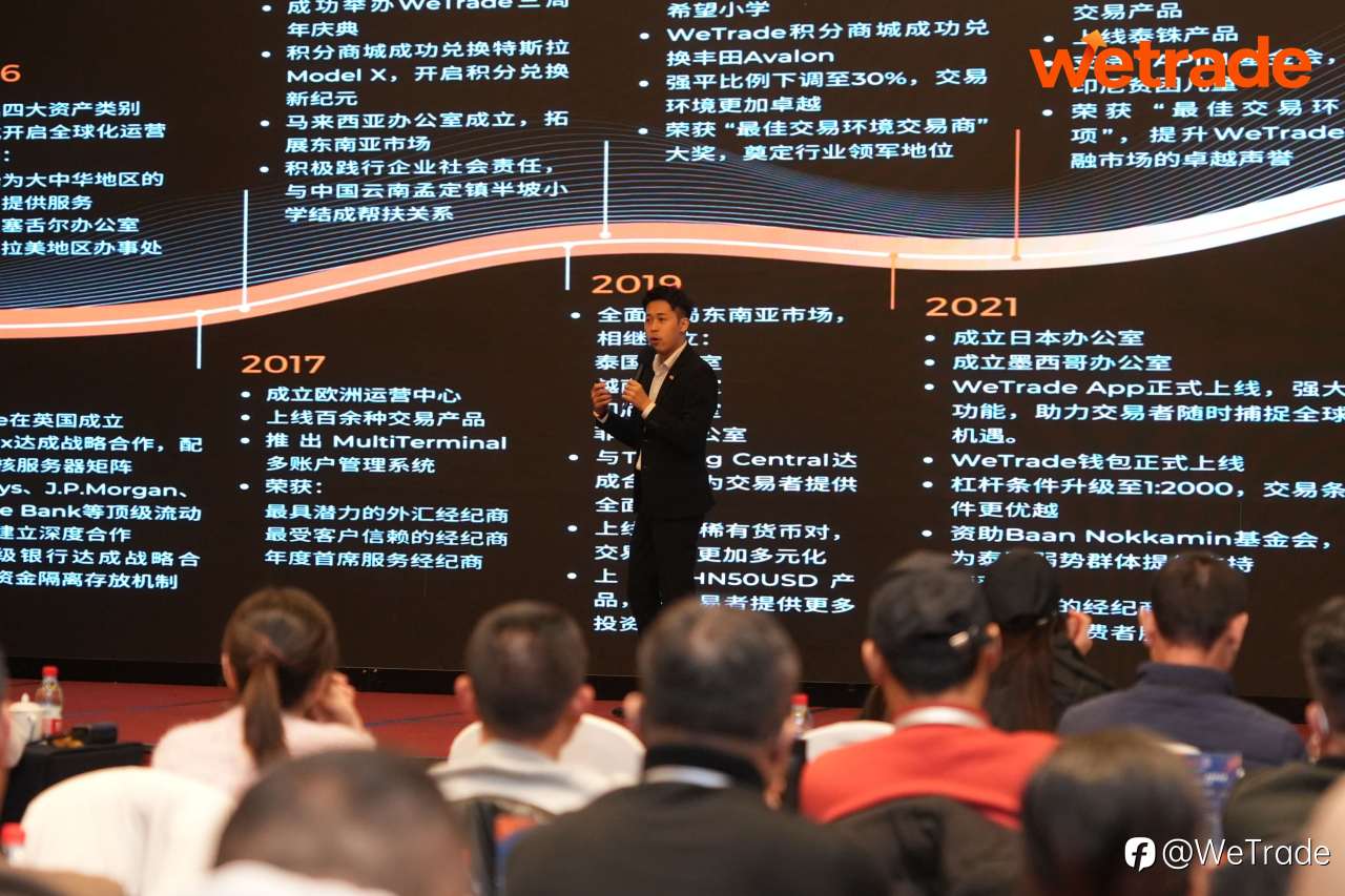 WeTrade 2026交易技术峰会石家庄站圆满落幕