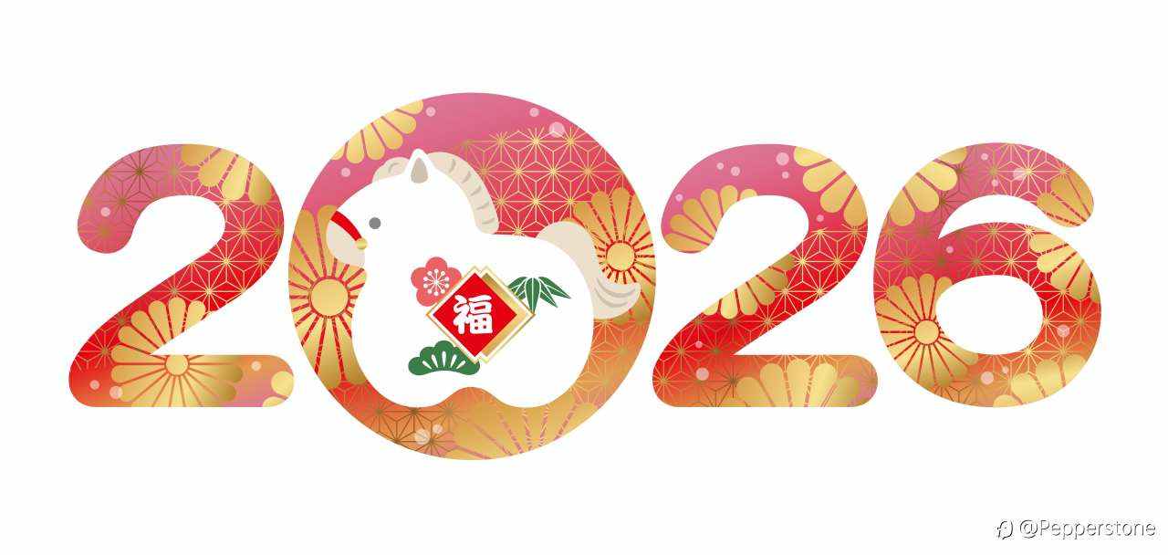 激石 2026 开年启市 · 福利大放送