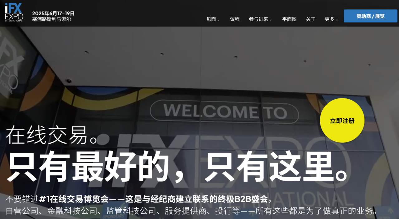 外汇展会怎么选才不亏？2026最强机票钱回本攻略！