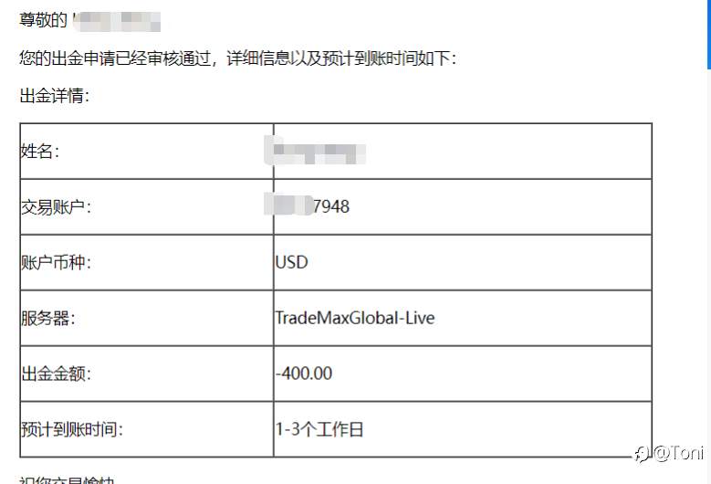 大学生活费账户 3748｜一次计划外出金的记录