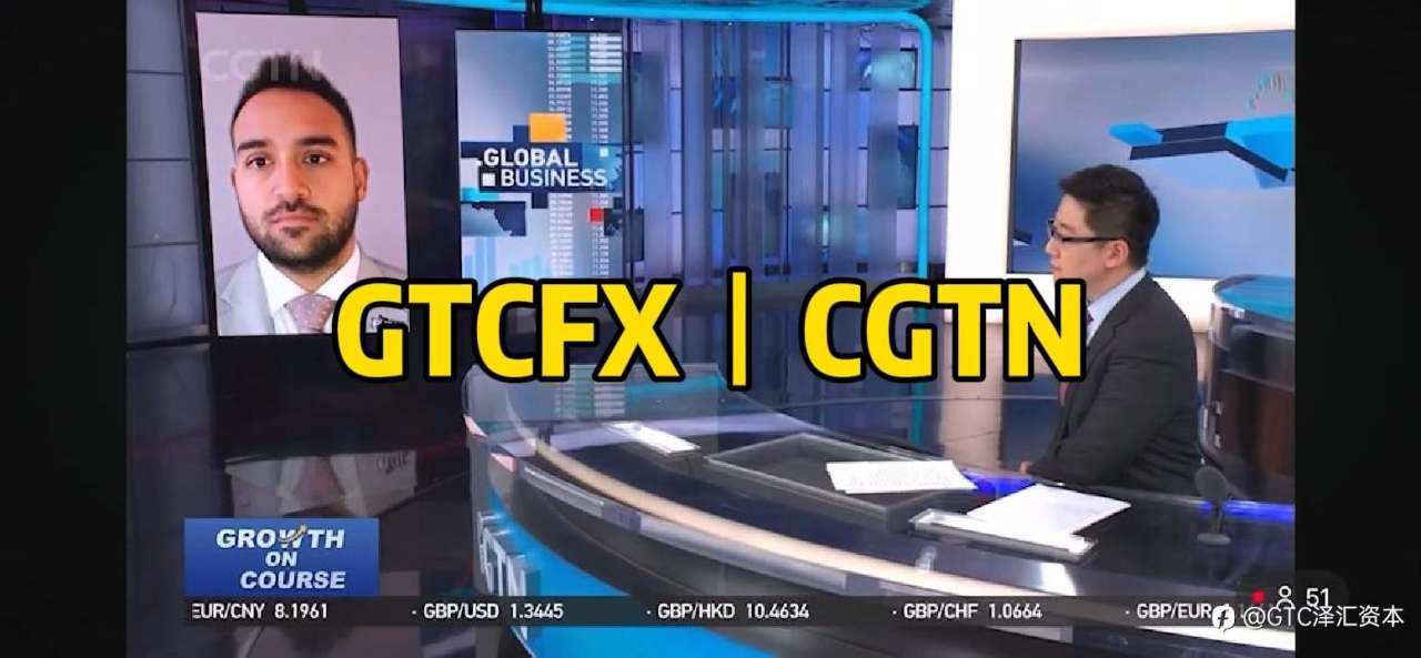 GTC泽汇首席分析师Jameel做客CGTN 解读中国投资机遇与出海新趋势