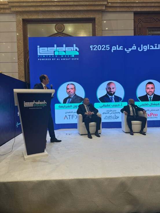 中东金融科技盛宴启幕:ATFX携前沿技术亮相,深化全球市场影响力