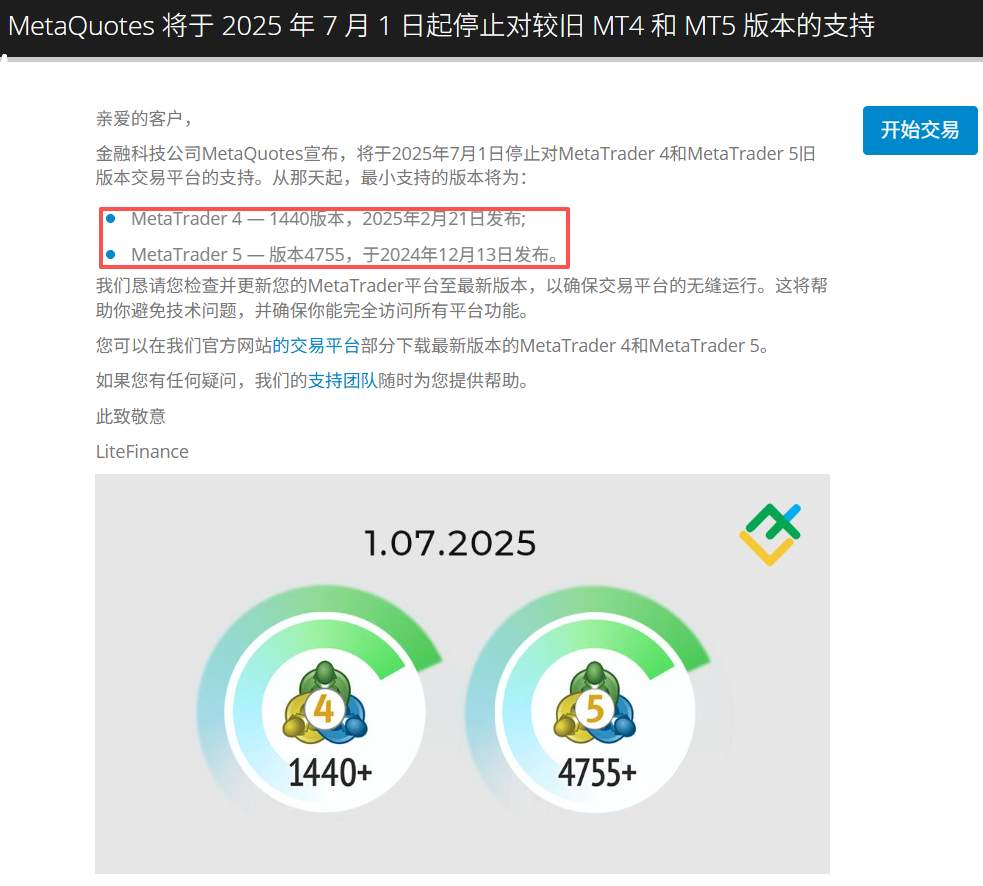 MT4慢慢退场、MT5集体上位:外汇圈“换平台”这波到底谁在推动?