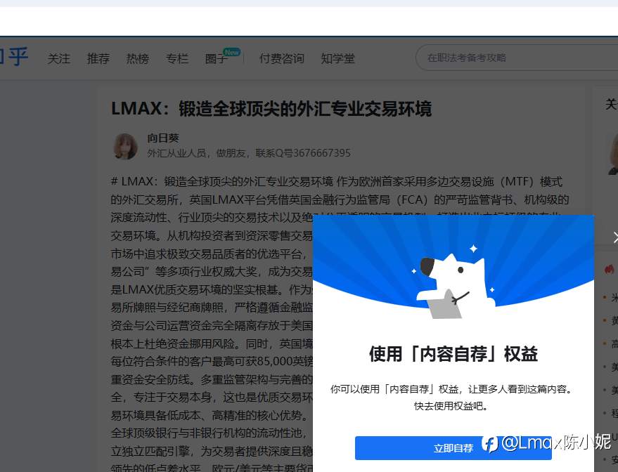 # LMAX:锻造全球顶尖的外汇专业交易环境