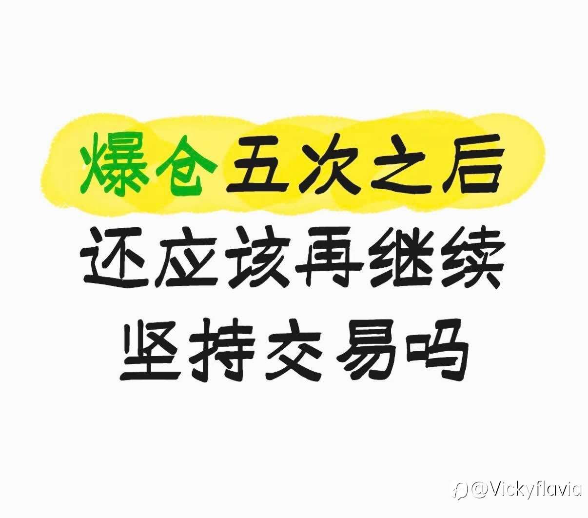 为什么90%的人止损放对了却还是亏钱？