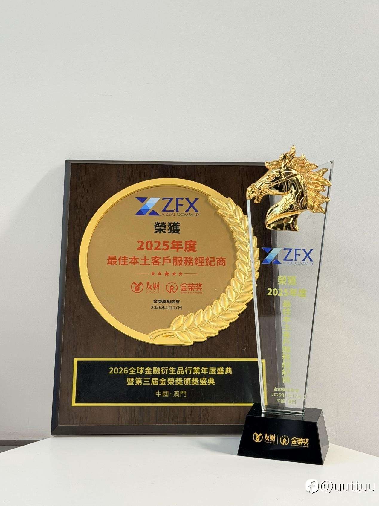 ZFX山海证券荣获第三届金荣奖“最佳本土客户服务经纪商”,以卓越服务树立行业新标杆