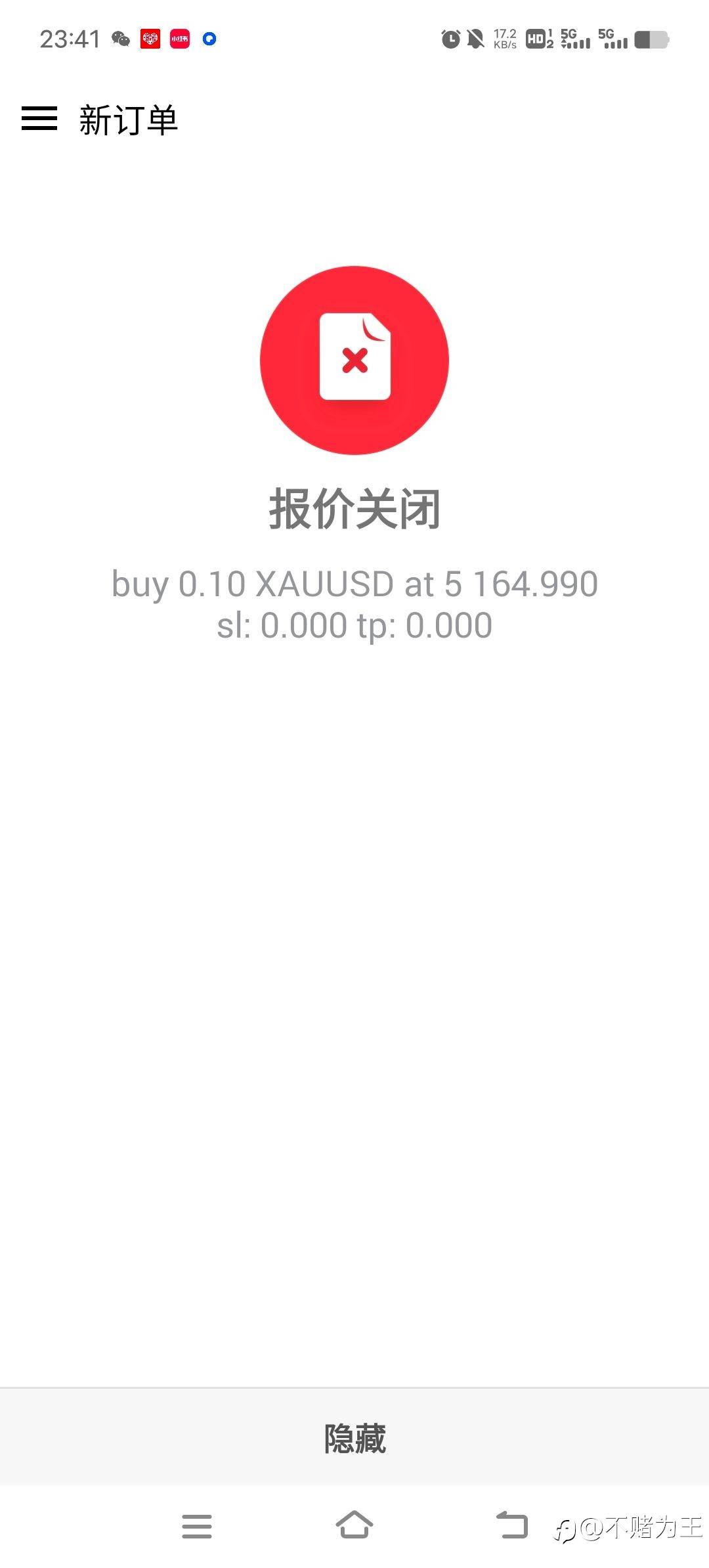 ex一直无法交易是怎么回事