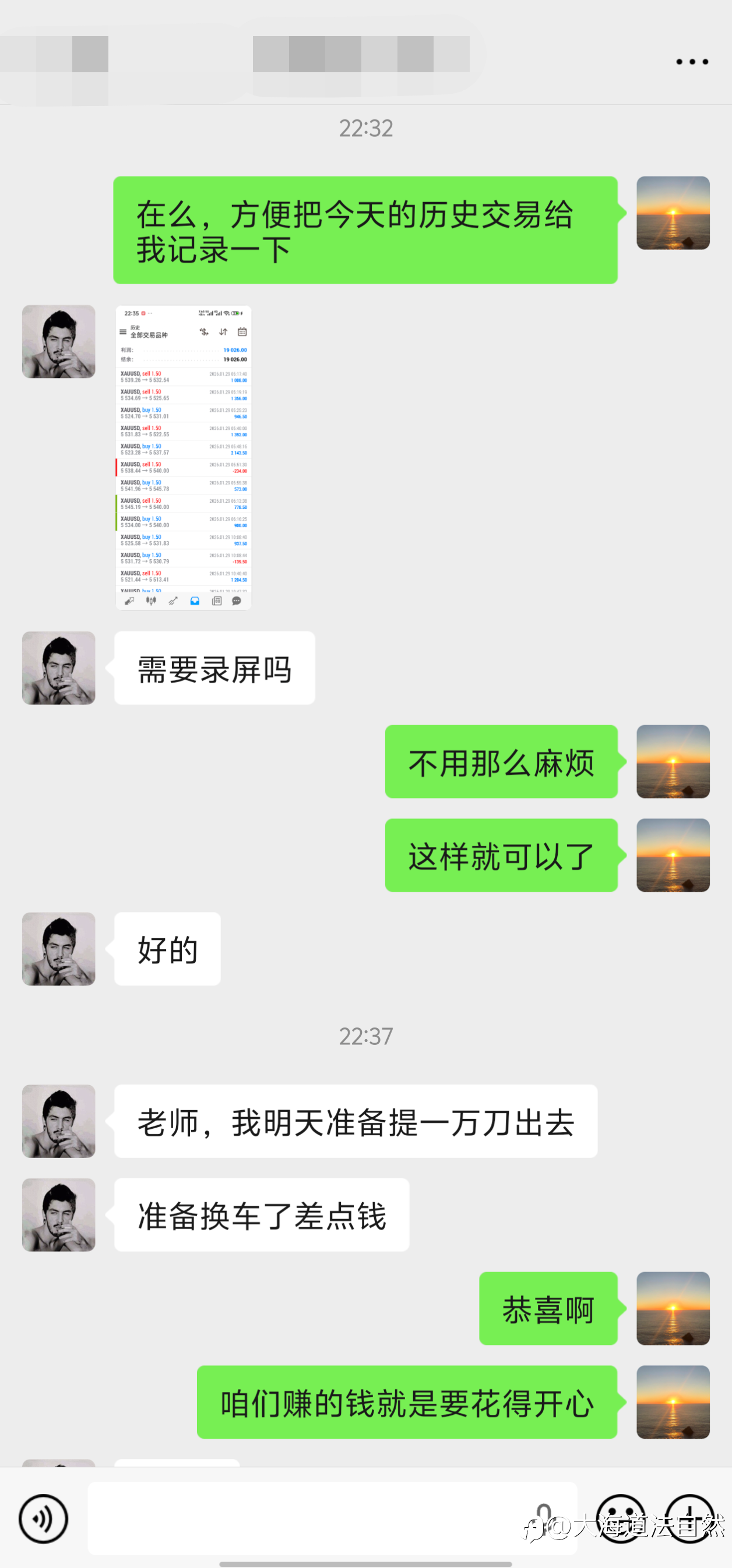 挣钱不就是用来改善生活吗？这也是交易的意义