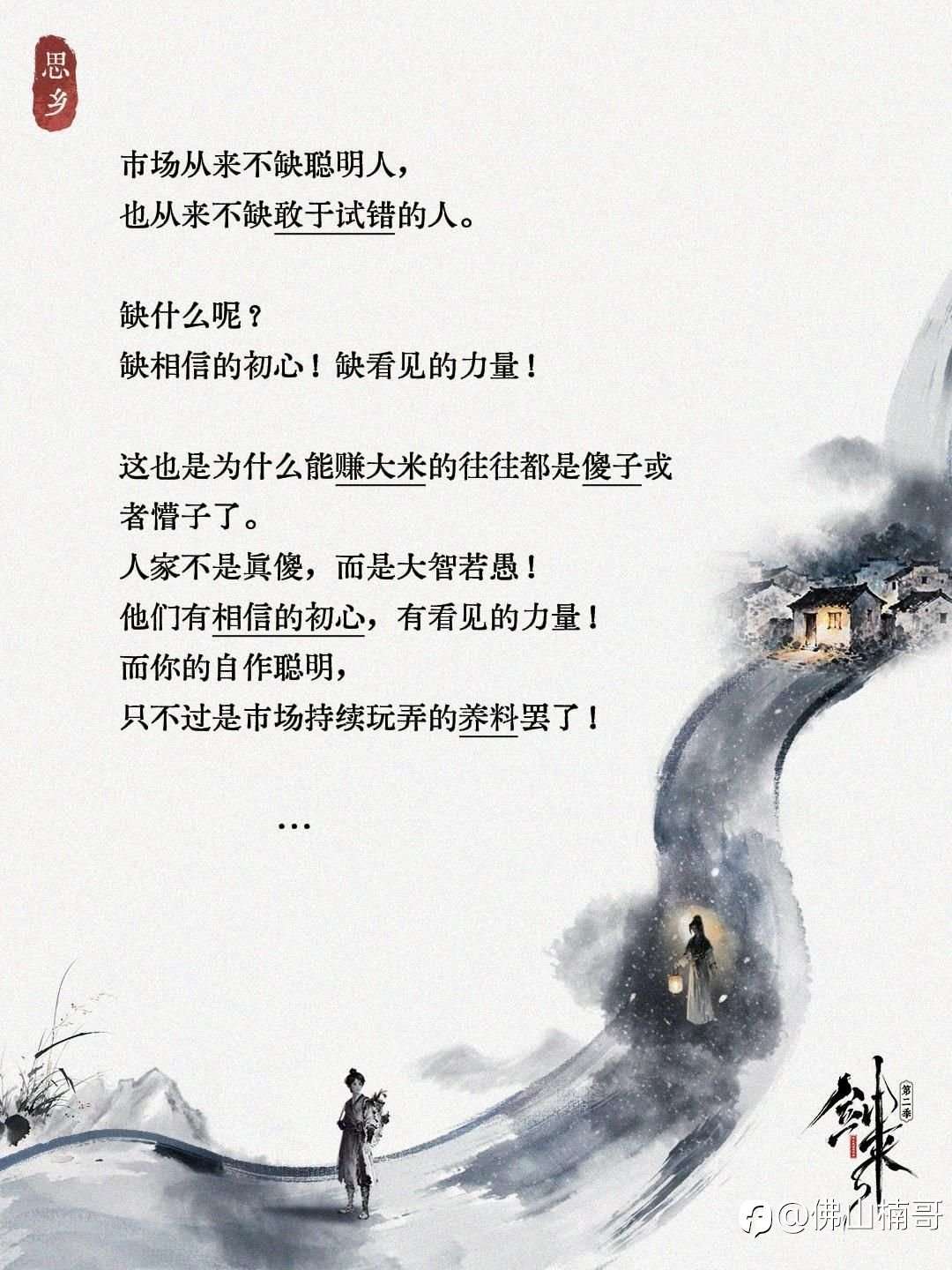 第7集｜你的自作聪明，不过是市场玩弄你的养料！