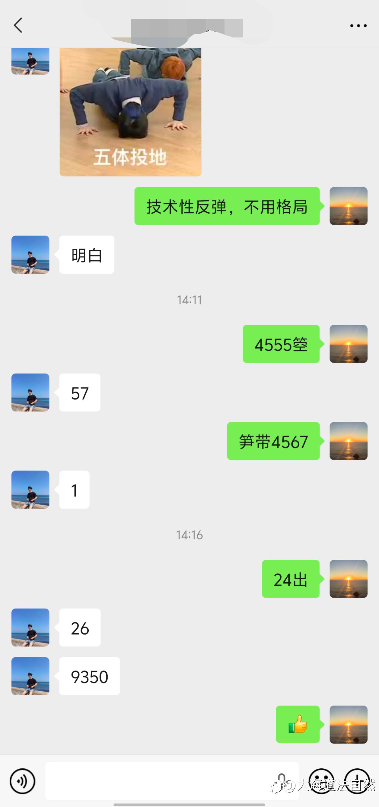 正所谓风浪越大鱼越贵!