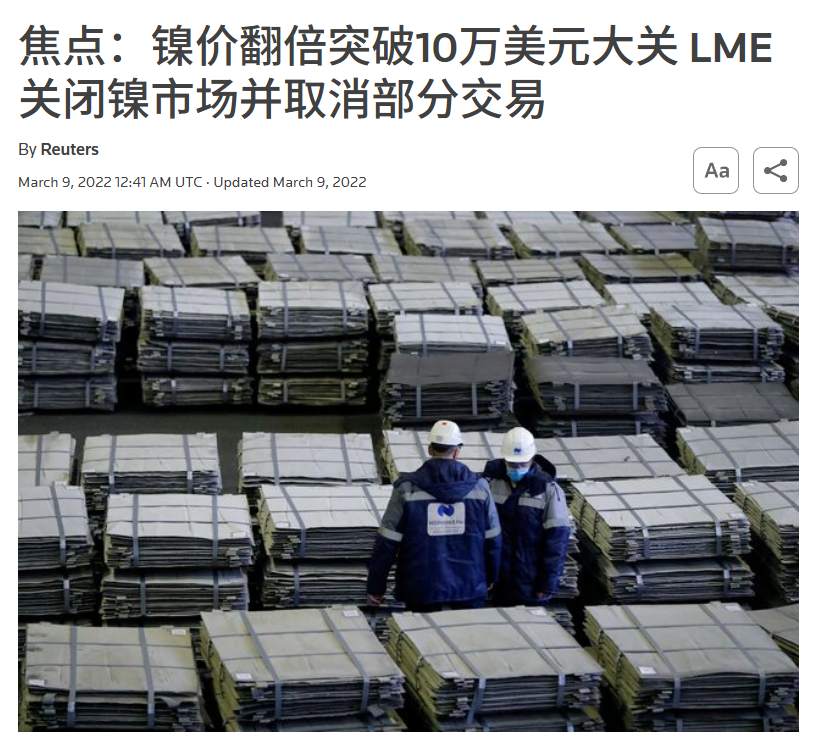 外汇平台群发紧急通知：LME失声，金属市场被迫裸奔！