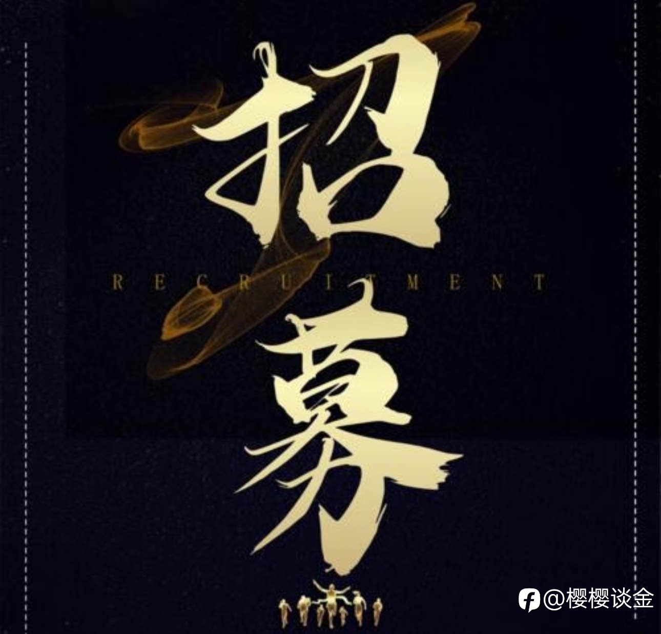 黄金交易实战营 新年航情招募新伙伴