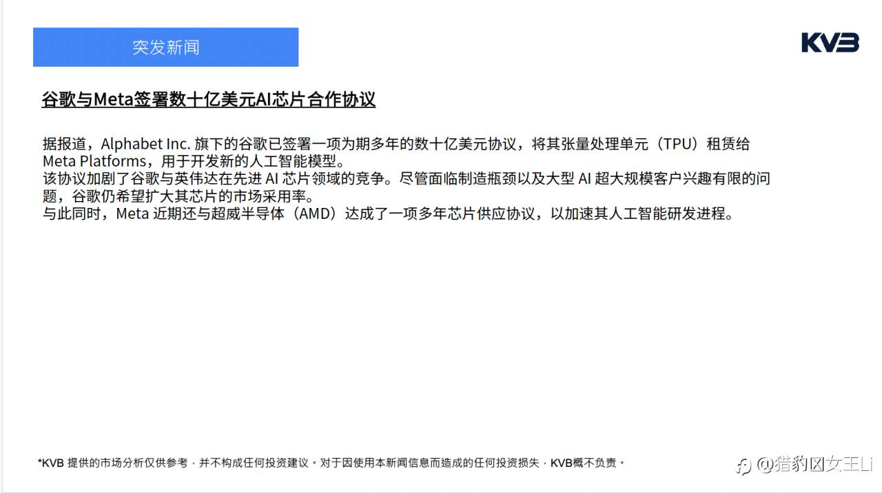 市场分析 2026年2月27日