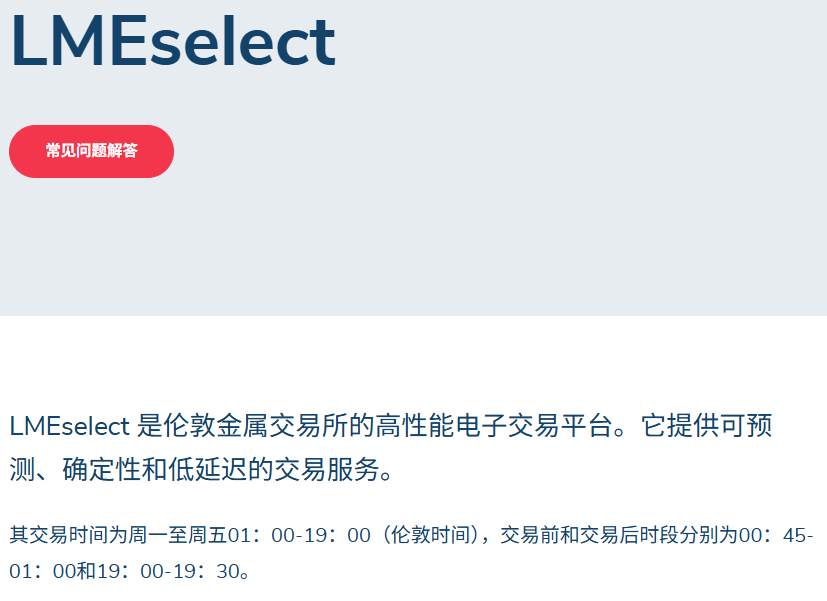 外汇平台群发紧急通知：LME失声，金属市场被迫裸奔！