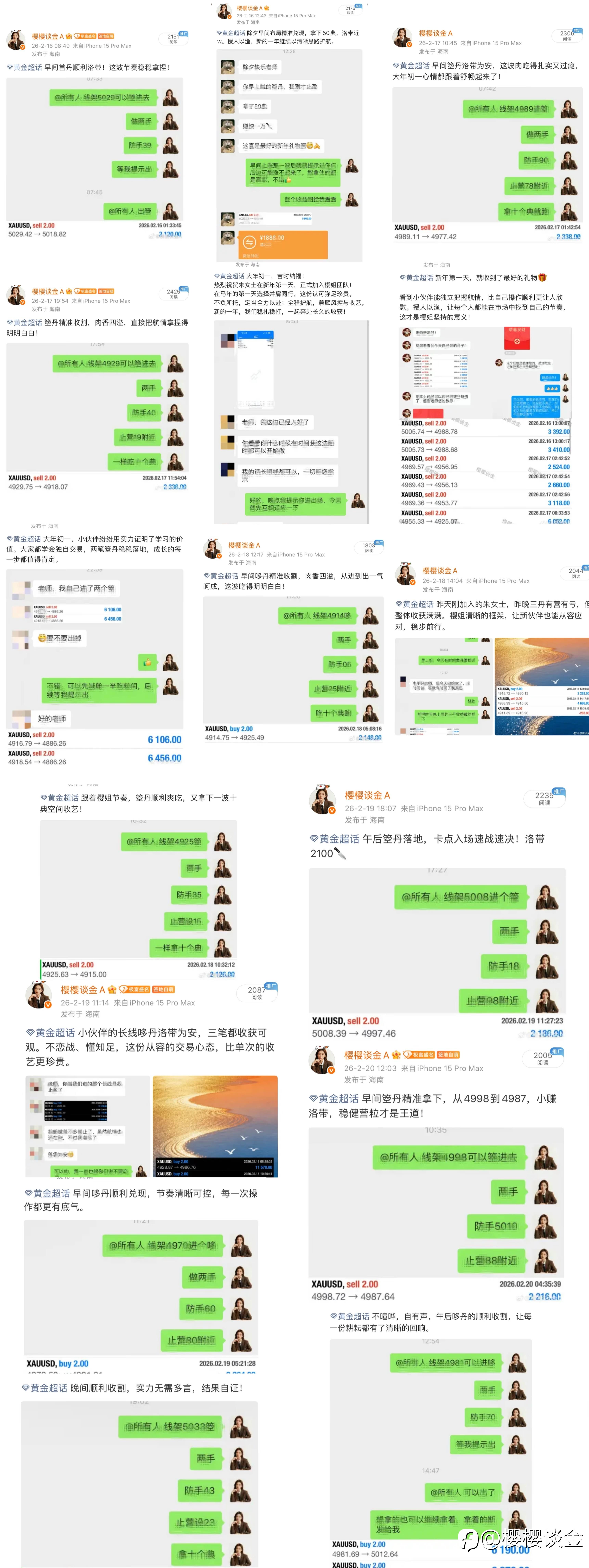 樱姐黄金新年首周思路与交易周总结